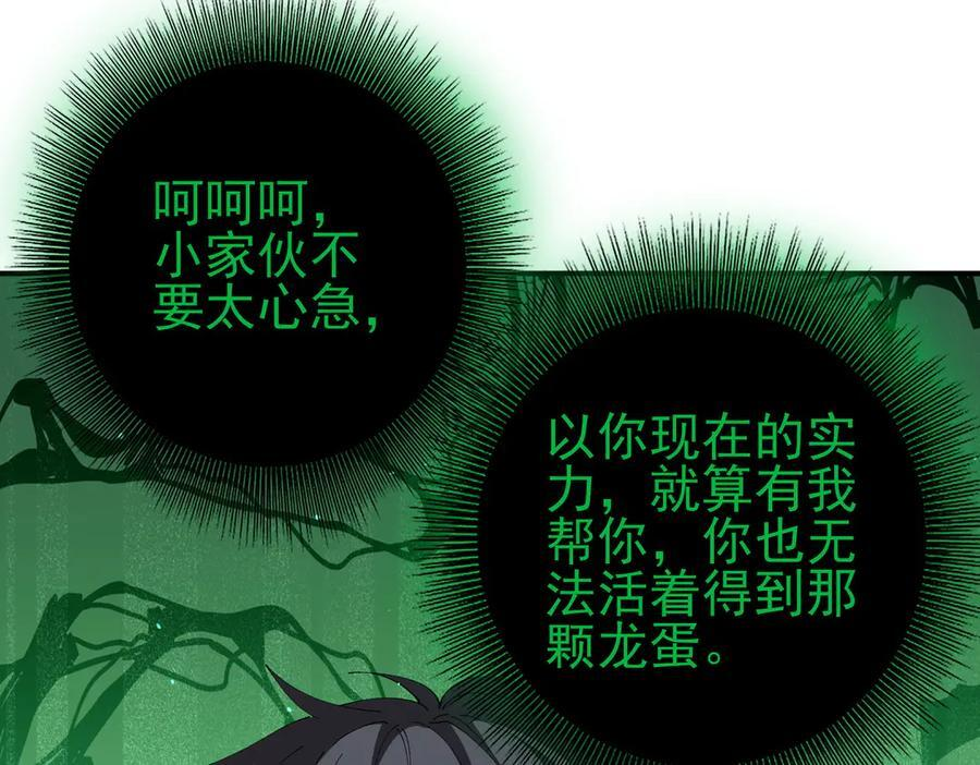 第144话 等待结束 第27页
