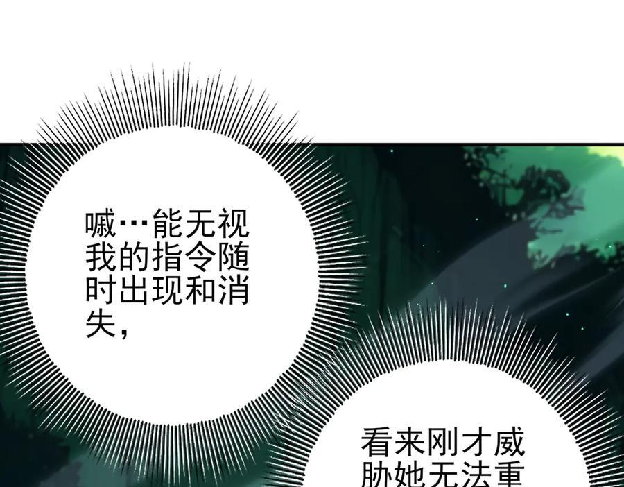 第144话 等待结束 第30页