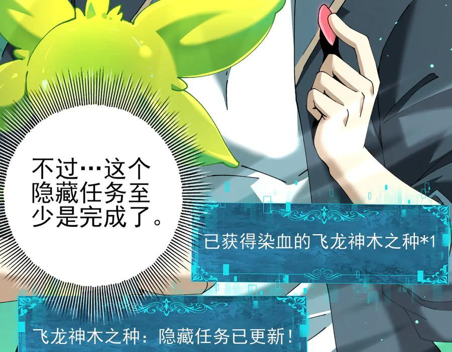 第144话 等待结束 第32页
