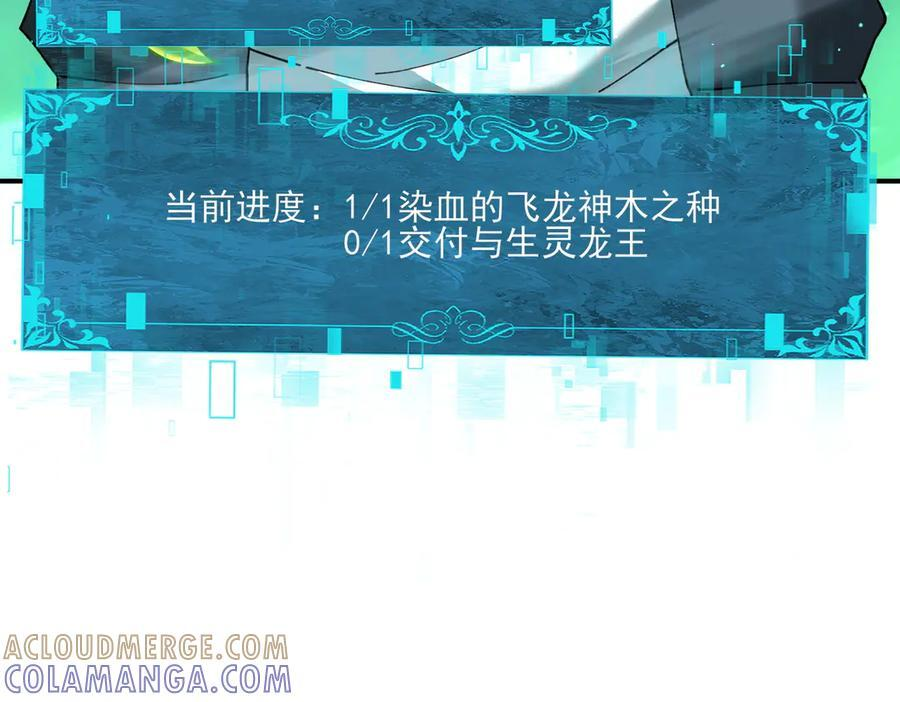 第144话 等待结束 第33页