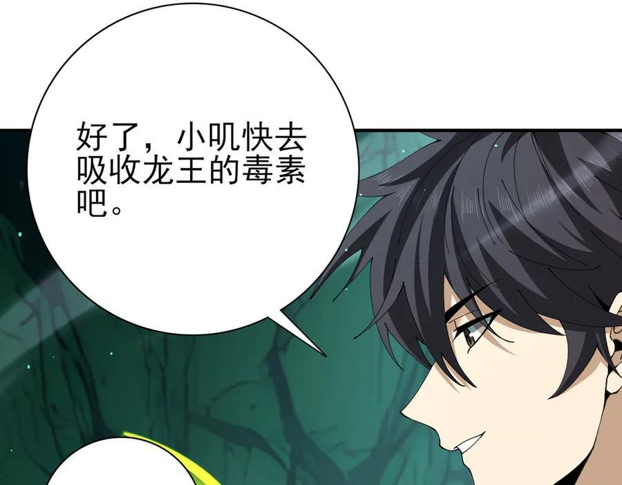 第144话 等待结束 第34页