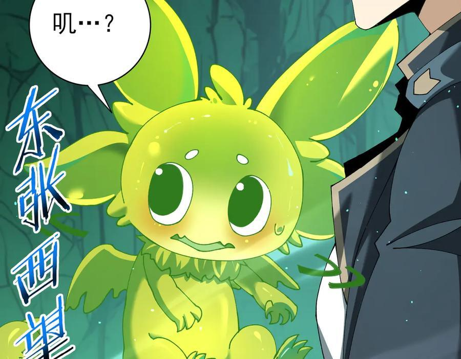 第144话 等待结束 第35页