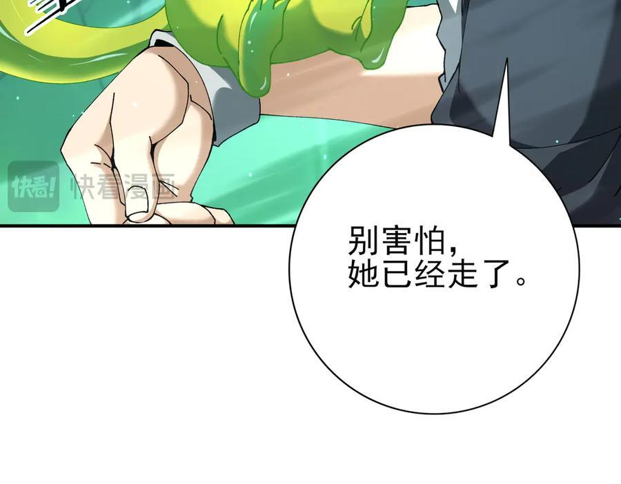 第144话 等待结束 第36页