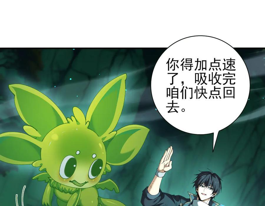 第144话 等待结束 第38页