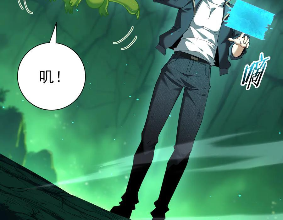 第144话 等待结束 第39页