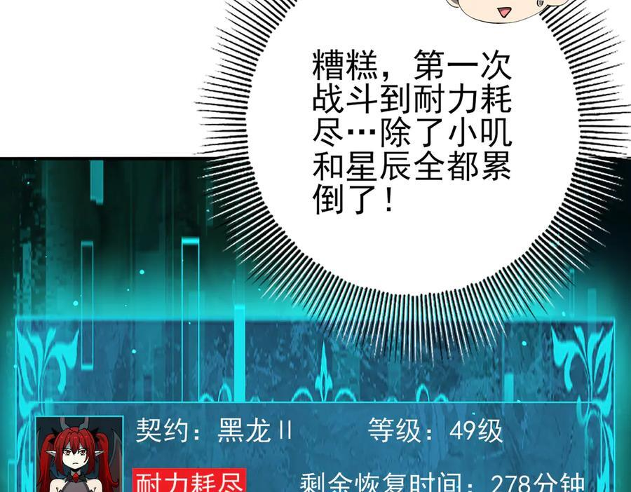 第144话 等待结束 第42页
