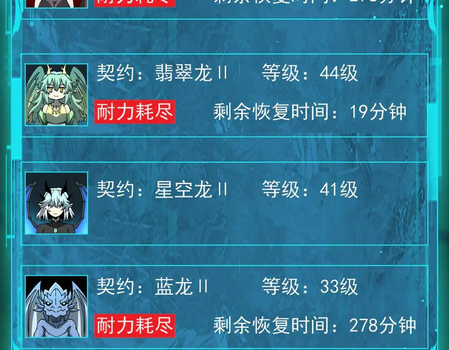 第144话 等待结束 第43页