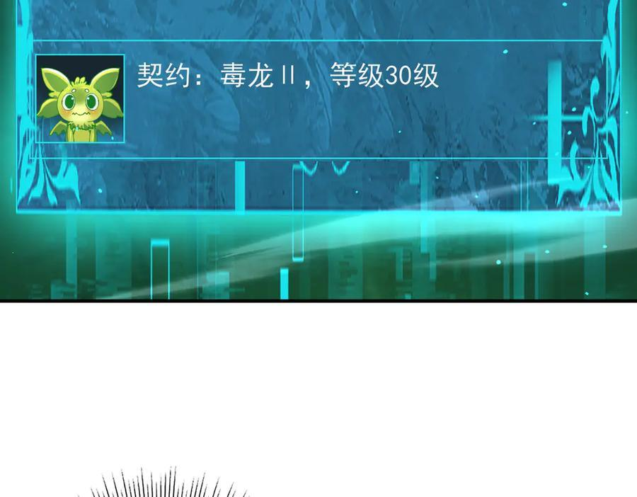 第144话 等待结束 第44页