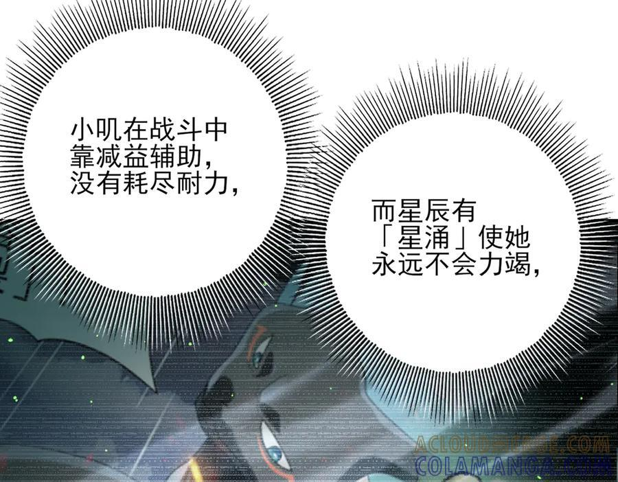 第144话 等待结束 第45页