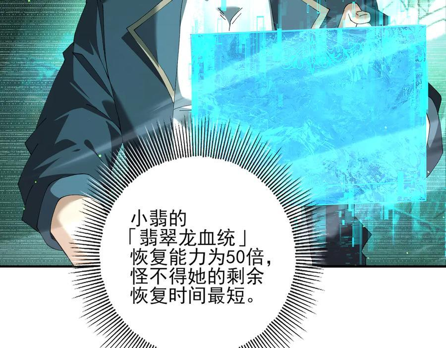第144话 等待结束 第47页