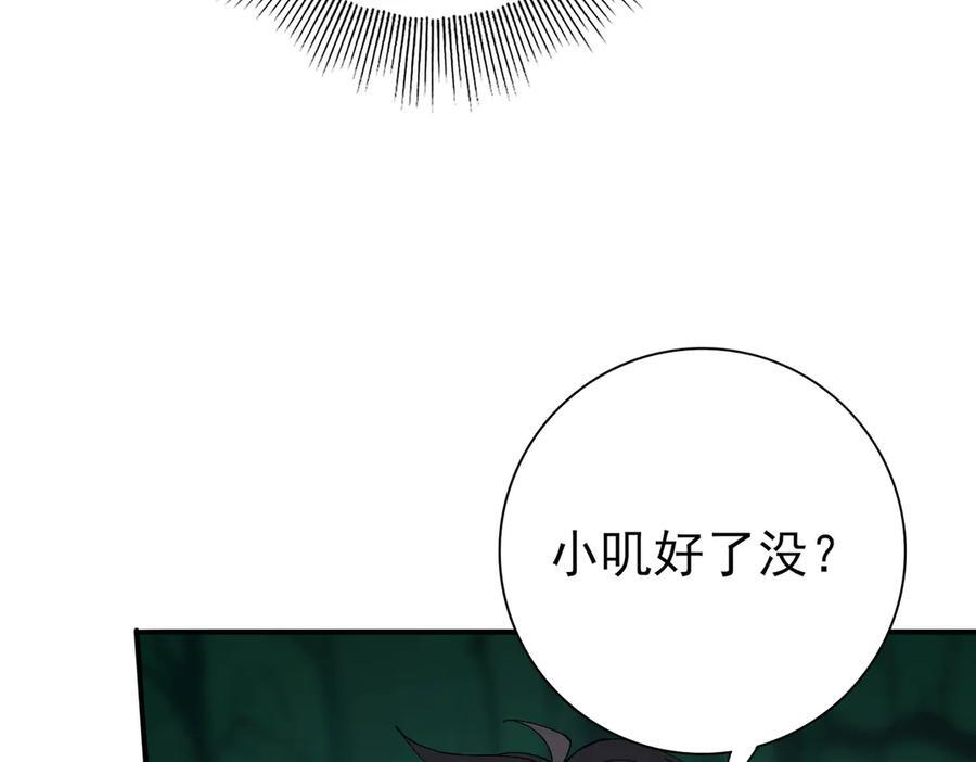 第144话 等待结束 第48页