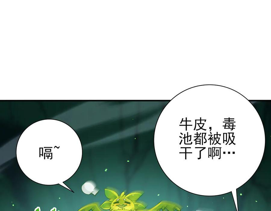 第144话 等待结束 第50页