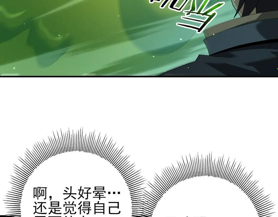 第144话 等待结束 第52页