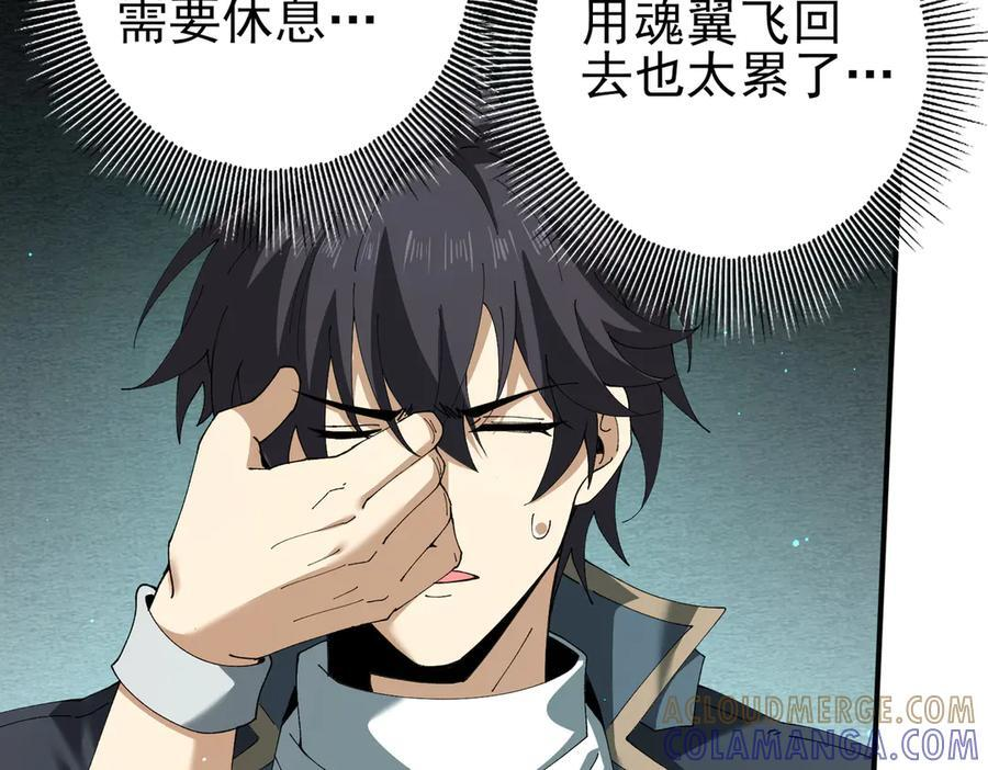 第144话 等待结束 第53页