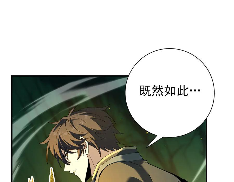 第144话 等待结束 第55页