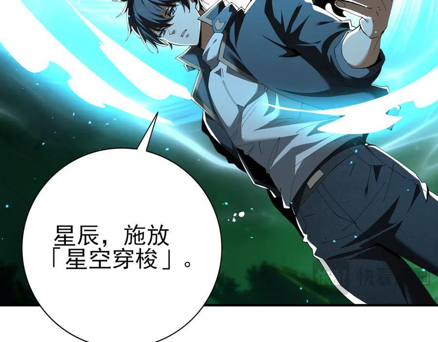 第144话 等待结束 第59页