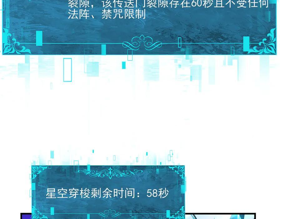 第144话 等待结束 第63页