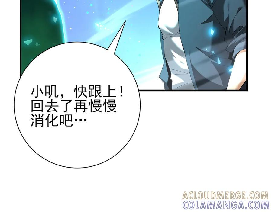 第144话 等待结束 第65页