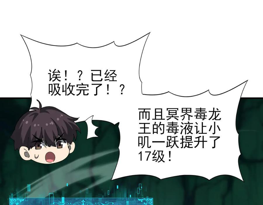 第144话 等待结束 第66页