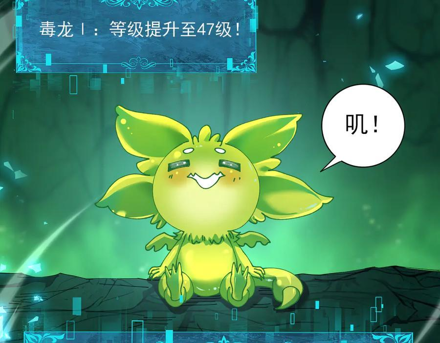 第144话 等待结束 第67页