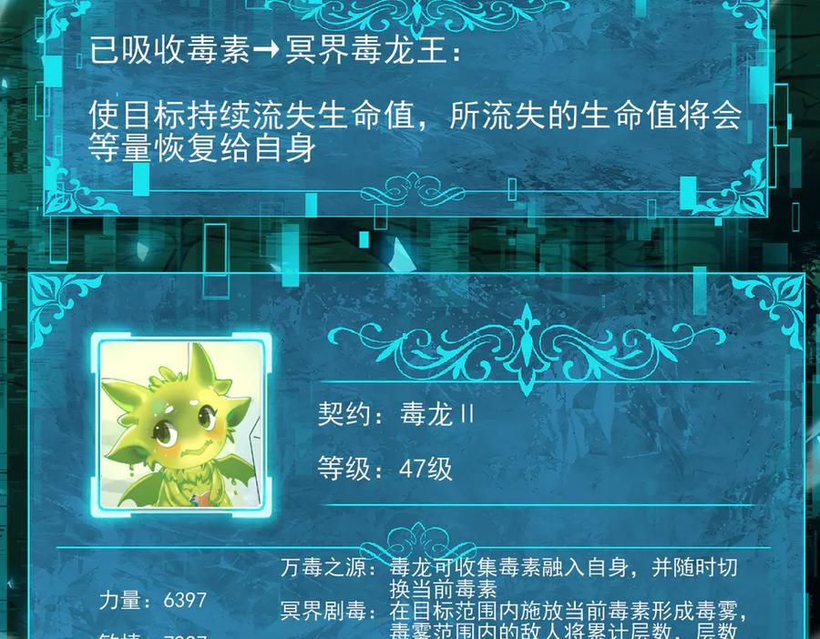 第144话 等待结束 第68页
