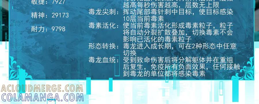 第144话 等待结束 第69页