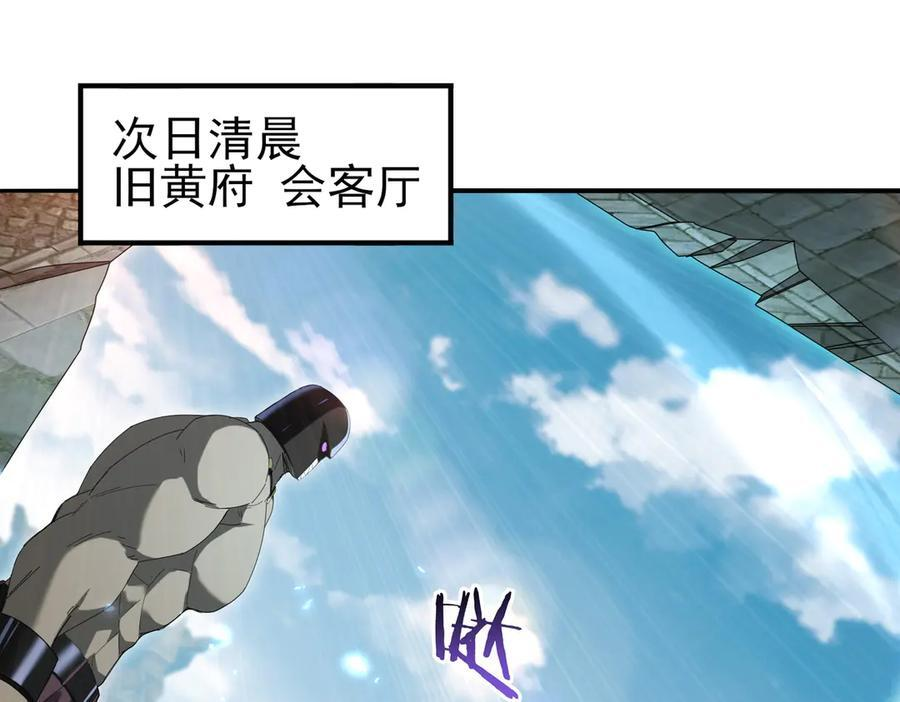 第144话 等待结束 第70页