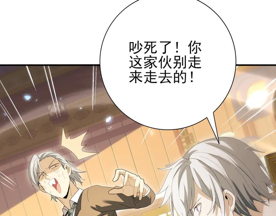 第144话 等待结束 第75页