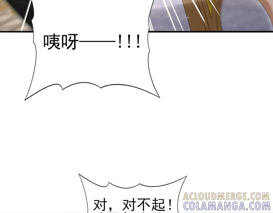 第144话 等待结束 第77页
