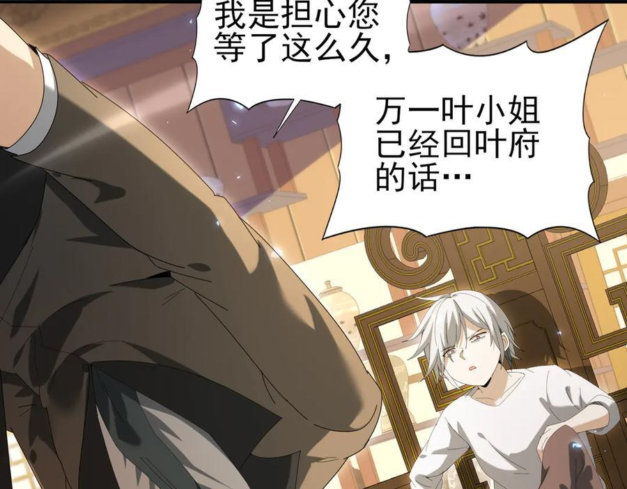 第144话 等待结束 第78页