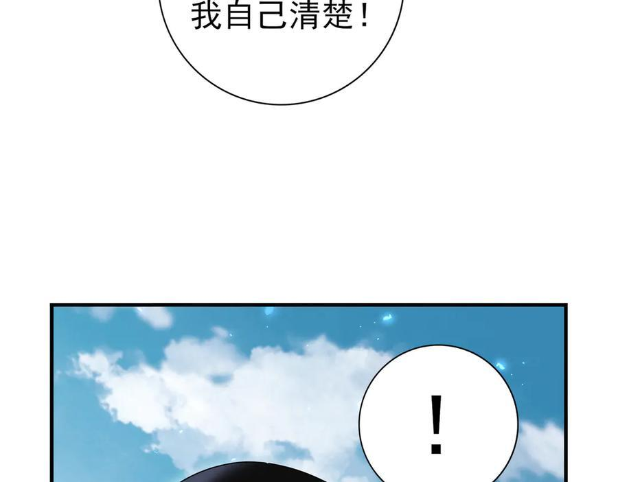 第144话 等待结束 第80页