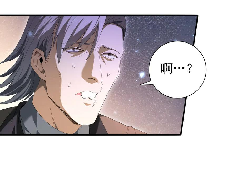 第144话 等待结束 第84页