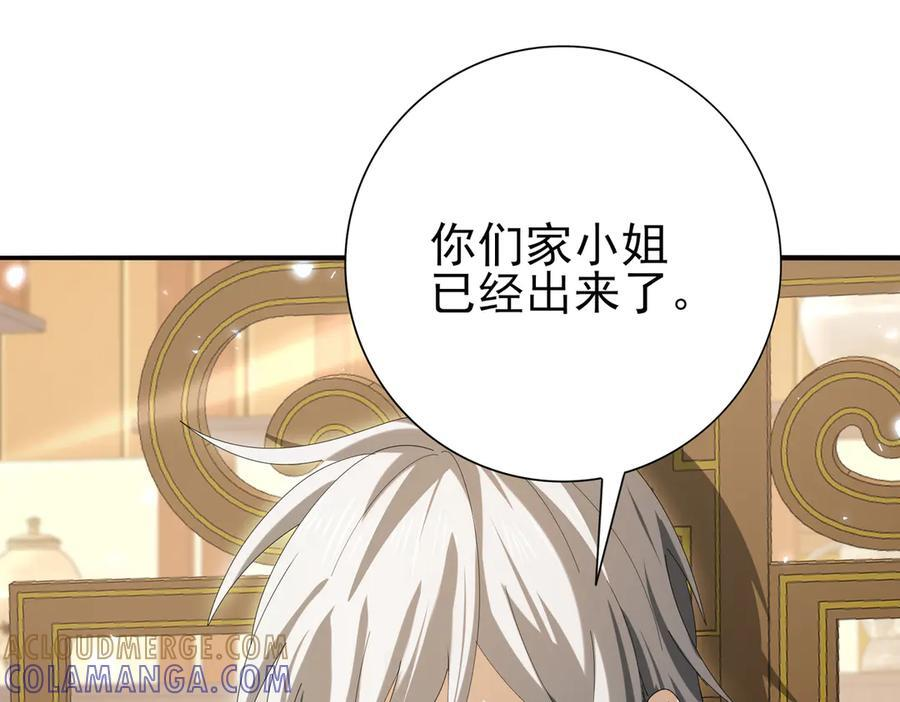 第144话 等待结束 第85页