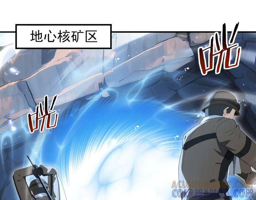 第144话 等待结束 第89页