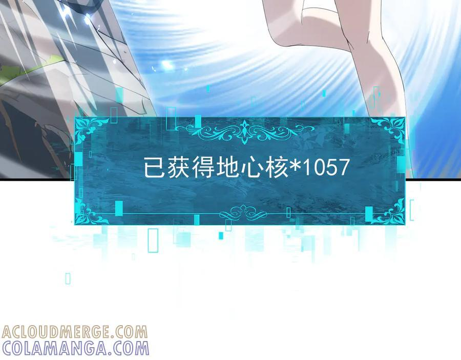 第144话 等待结束 第93页