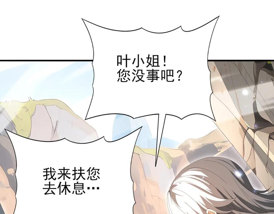 第144话 等待结束 第94页