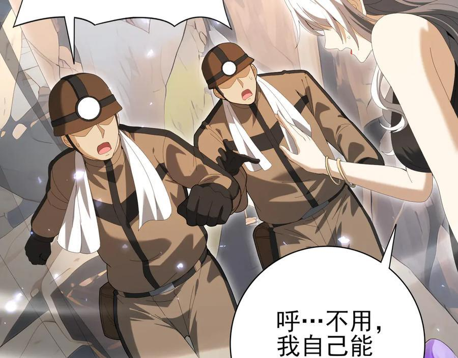 第144话 等待结束 第95页