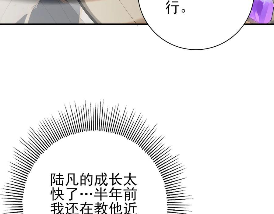 第144话 等待结束 第96页