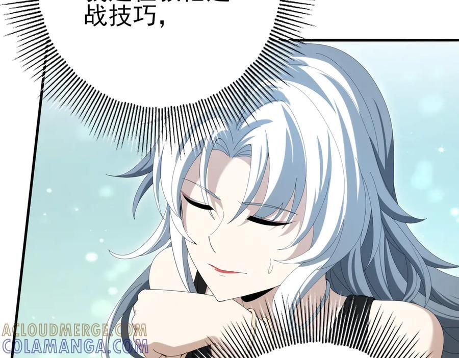 第144话 等待结束 第97页