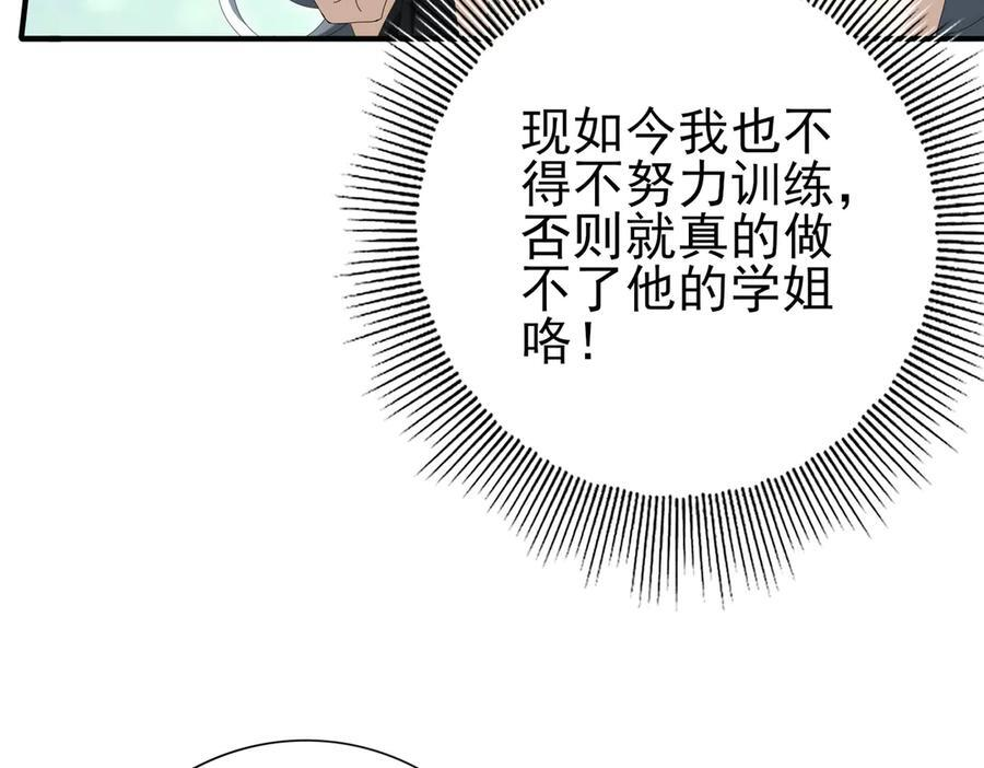 第144话 等待结束 第98页