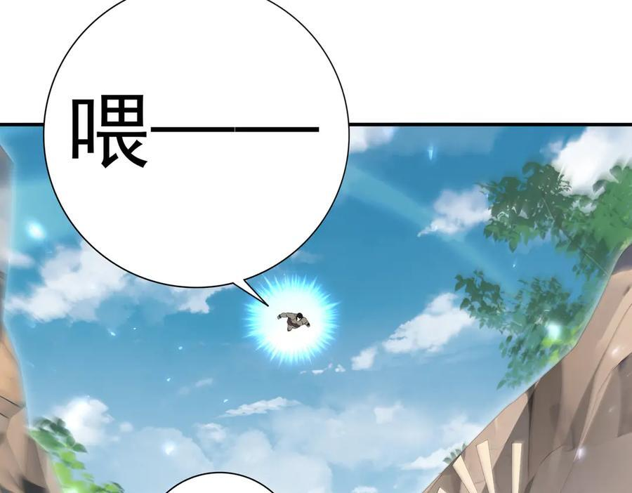 第144话 等待结束 第99页