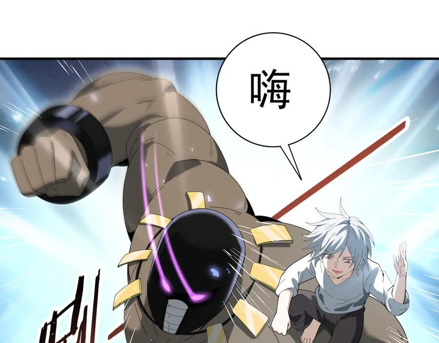 第144话 等待结束 第103页