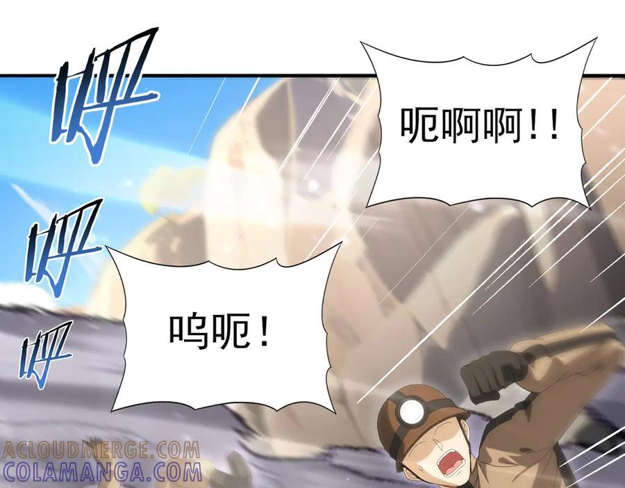 第144话 等待结束 第109页