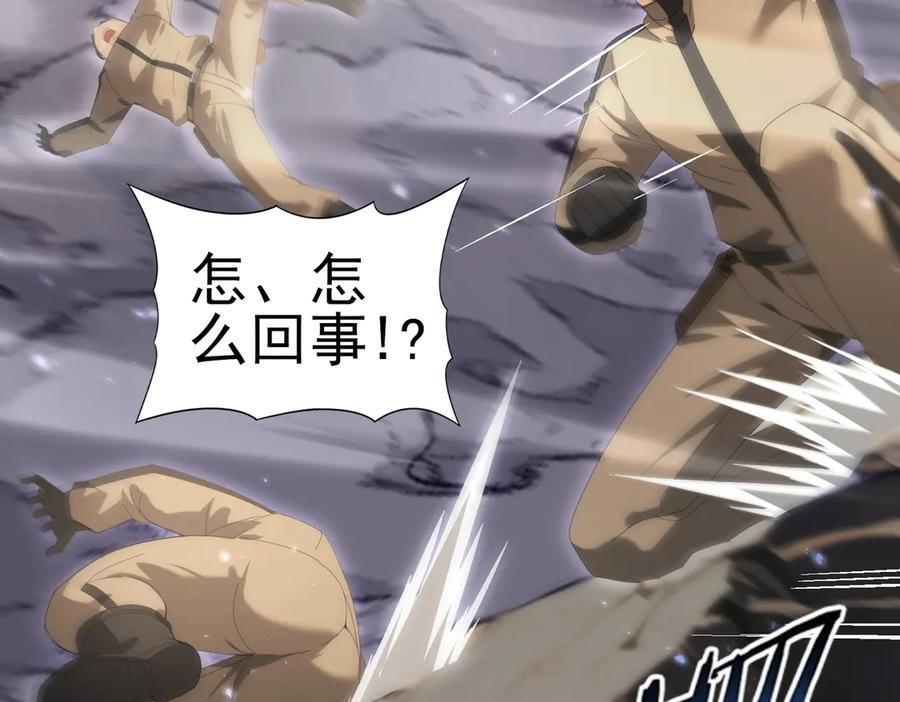 第144话 等待结束 第110页