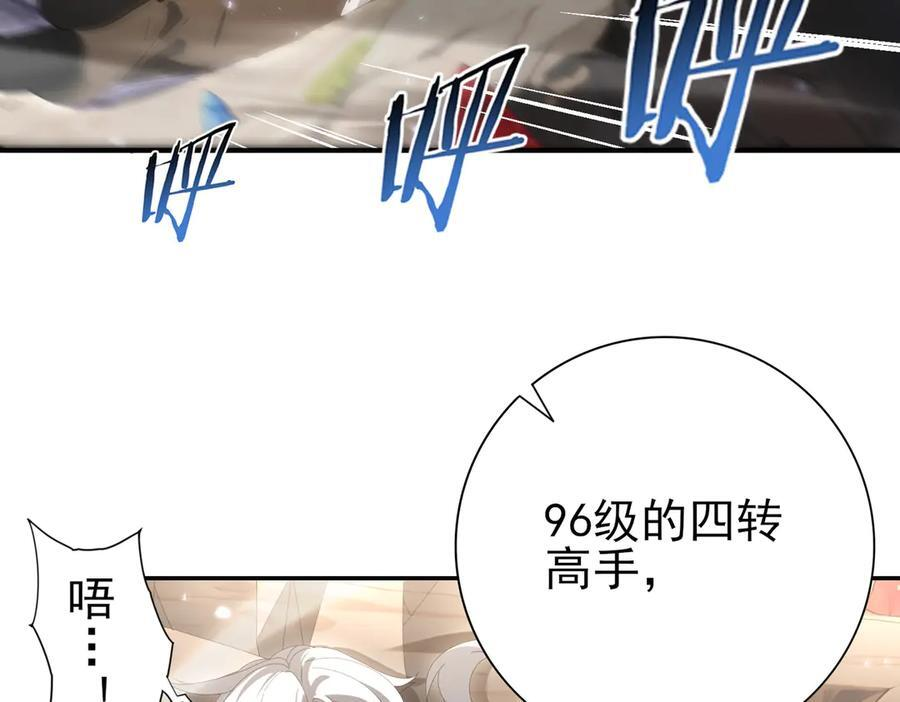 第144话 等待结束 第111页