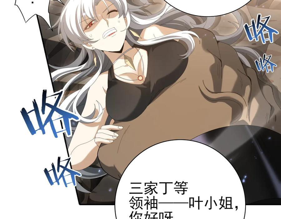 第144话 等待结束 第112页