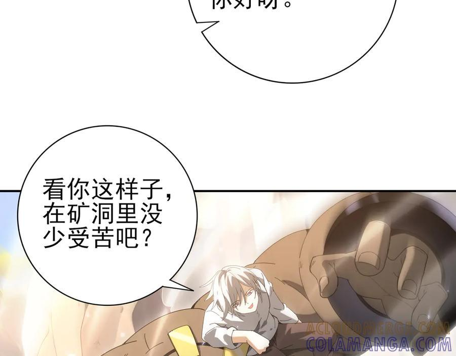 第144话 等待结束 第113页