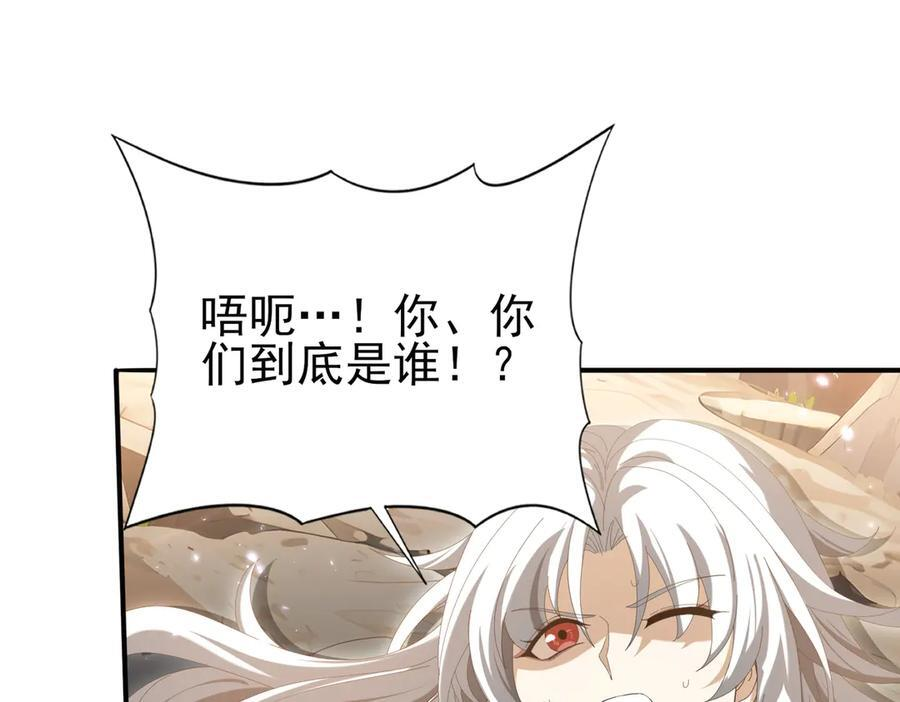 第144话 等待结束 第116页