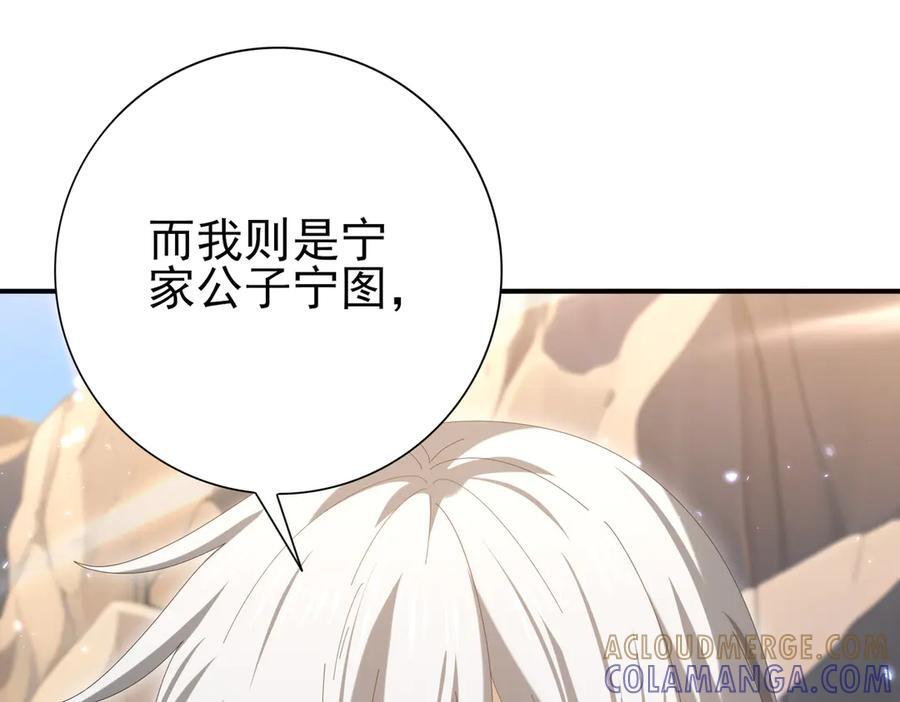 第144话 等待结束 第121页
