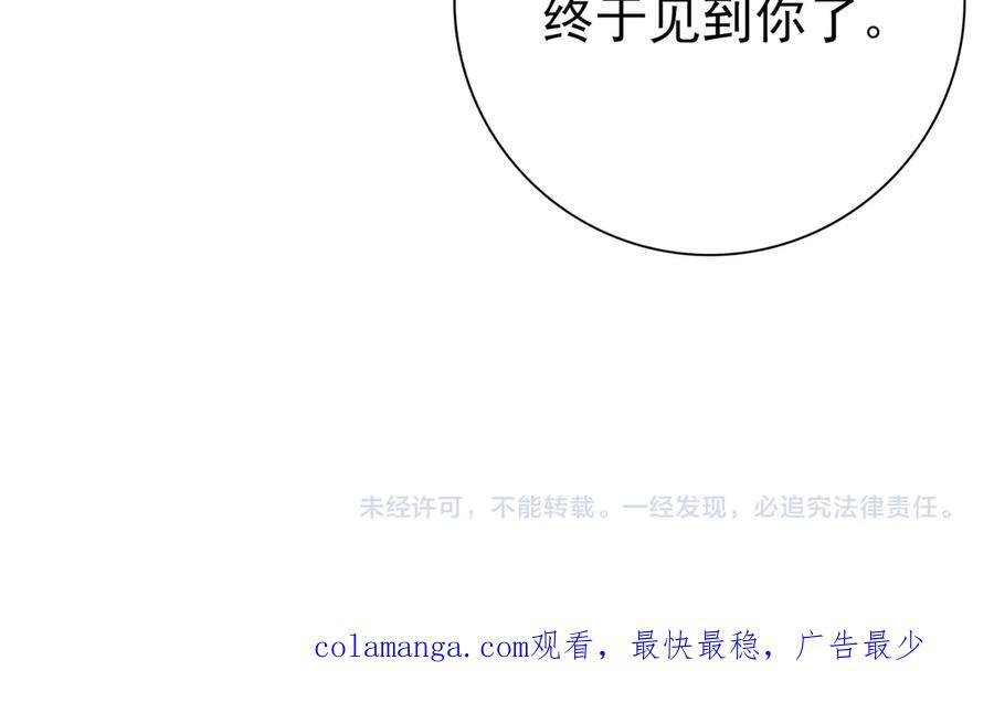 第144话 等待结束 第123页